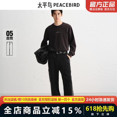 【商场同款】太平鸟男装 2025年秋季新款黑色牛仔裤男B1HAF3134
