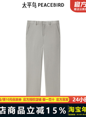 【商场同款】太平鸟男装西裤秋季男士商务西装裤潮 B1GAE3X11