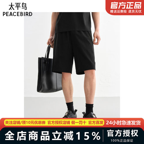 太平鸟男装黑色休闲裤夏新款青年直筒短裤B1GCF2436