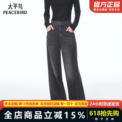 【商场同款】太平鸟2025年秋季新款闪粉宽松弯刀牛仔裤A1HAF3539