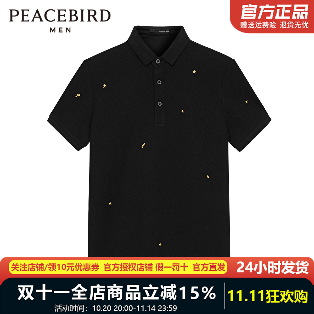 太平鸟男装2023年夏季新款风尚系列黑色休闲时尚POLO衫BWDBD2811
