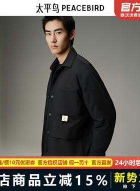 太平鸟男装 潮流工装衬衫式鹅绒羽绒服男B2ACD4C18