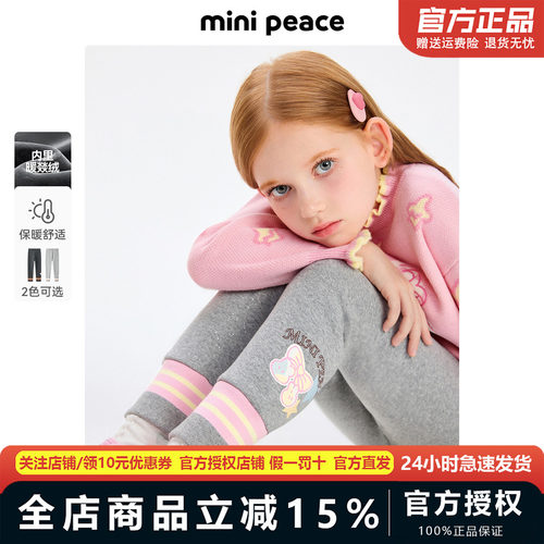 MINIPEACE太平鸟童装女童打底裤冬季加绒长裤银狐绒儿童裤子女