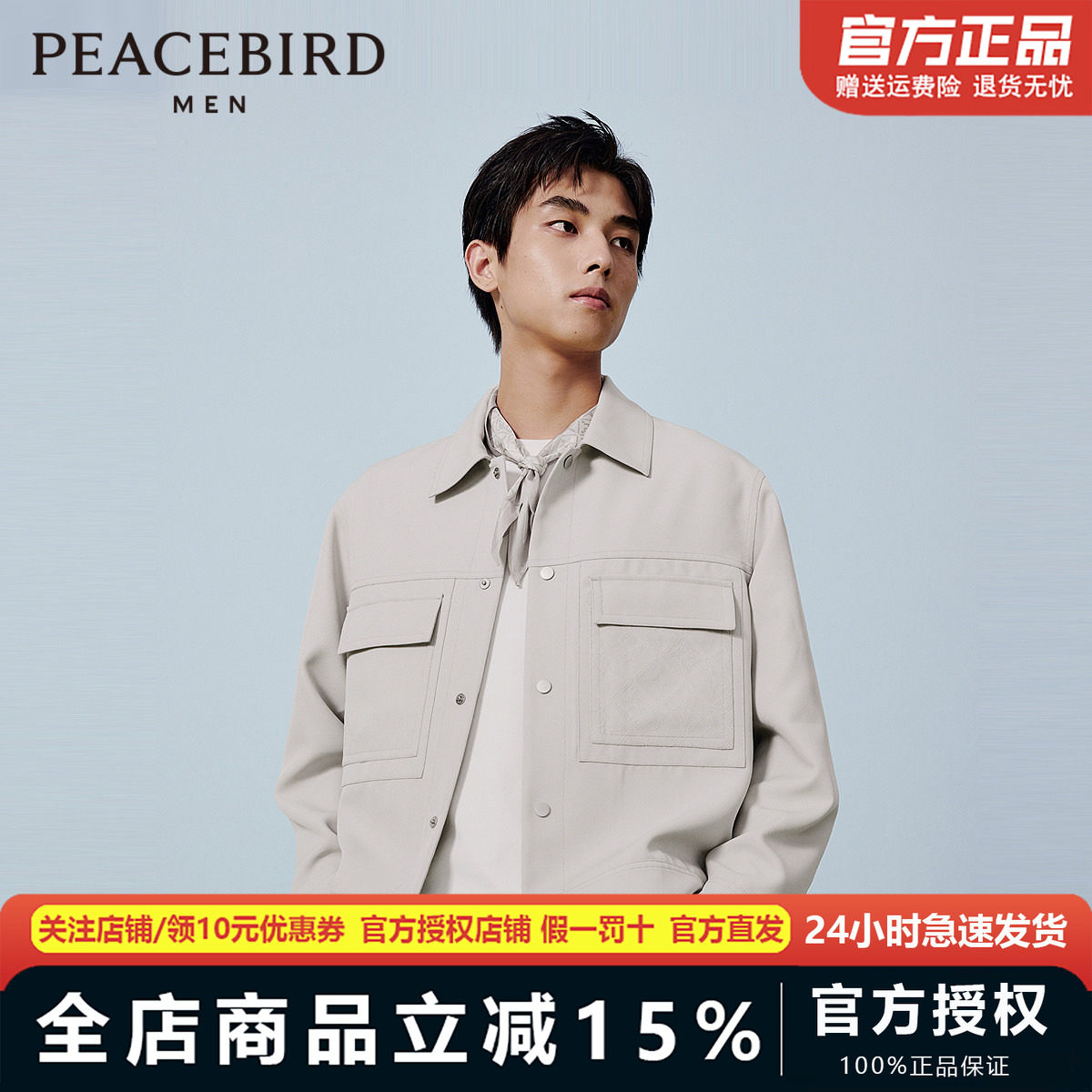 【商场同款】太平鸟男装 2024年秋季新款老花工装夹克男B1BCE1306 - 实物图