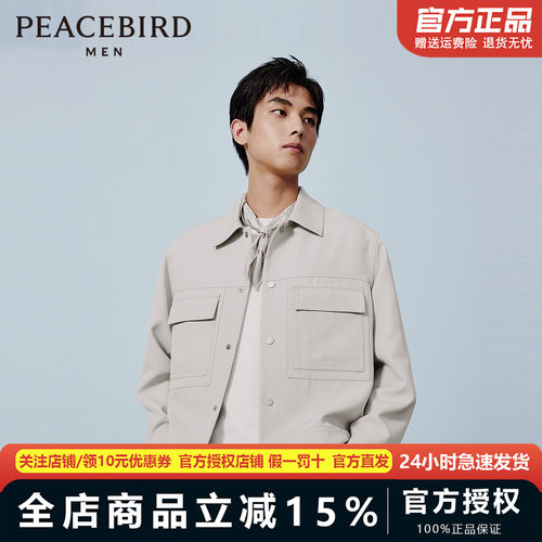 【商场同款】太平鸟男装 2024年秋季新款老花工装夹克男B1BCE1306