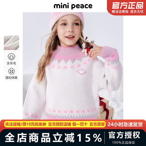 太平鸟女童毛衣针织衫冬装新款