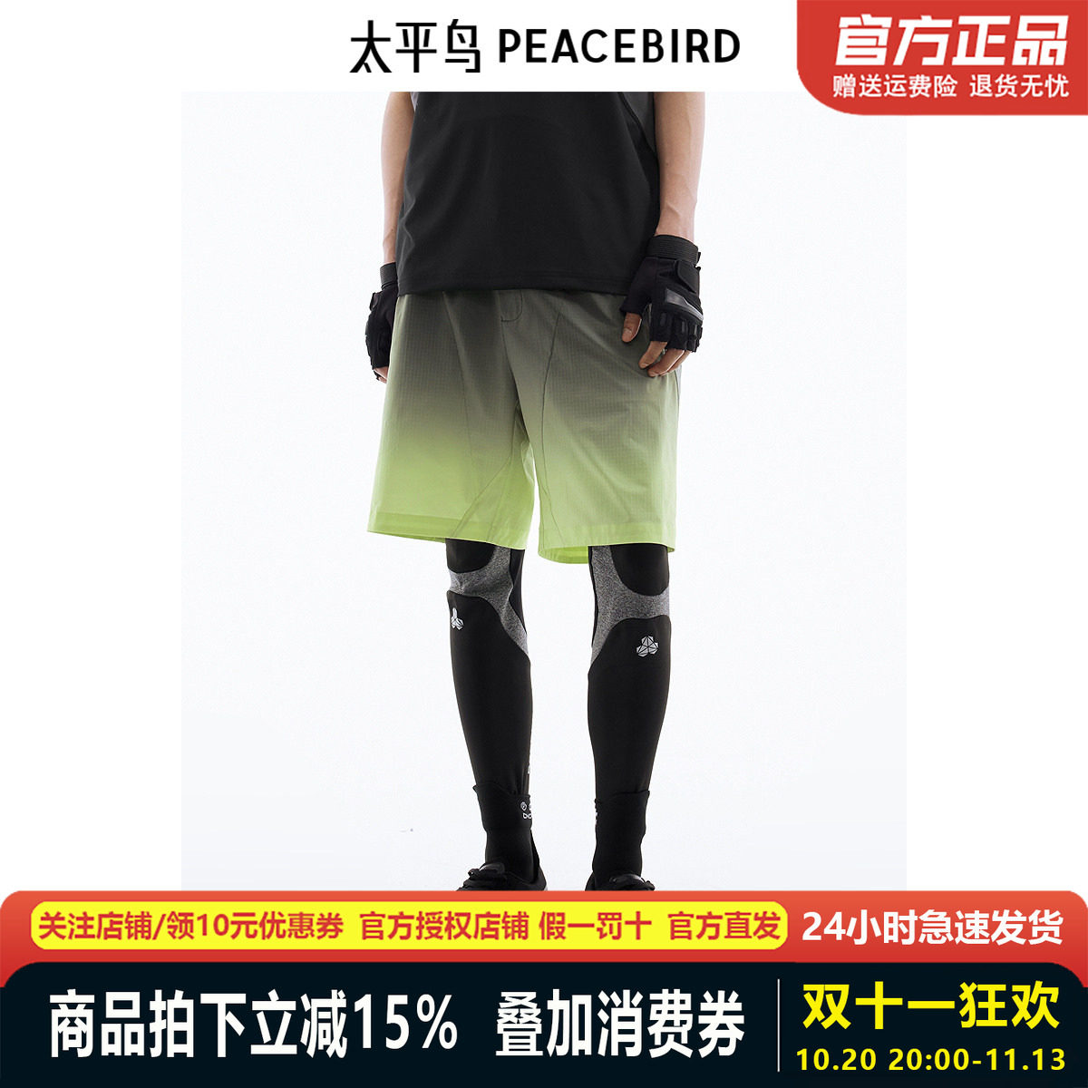 太平鸟男装 夏季新款休闲骑行短裤男B2GCE2B14
