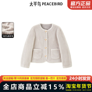 太平鸟年冬季新款气质剪毛羊毛外套A1ADE4321