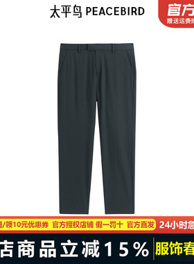 【商场同款】太平鸟男装西裤25春季修身绵羊毛休闲裤潮 B1GAF1E06