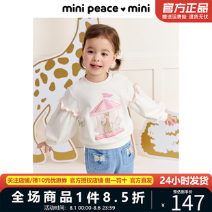 幼童卫衣儿童甜美上衣春秋新品 专柜同款 MINIPEACE太平鸟童装
