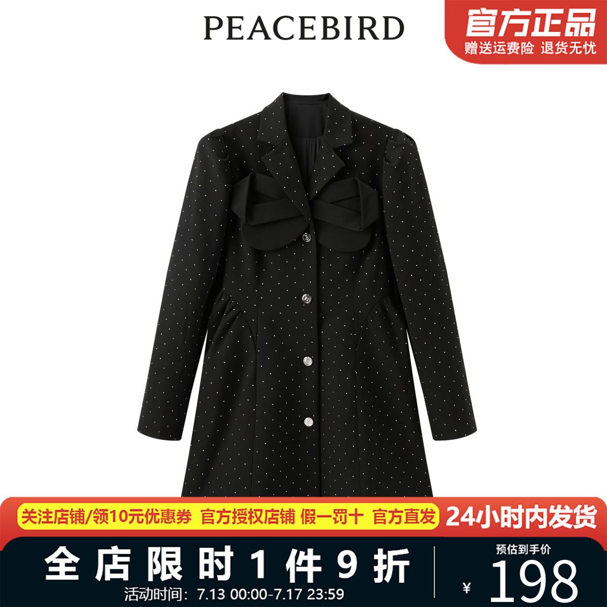 商场款太平鸟女装女士时尚2023年春季氛围感西装连衣裙A5FAD1A05