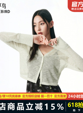 【商场同款】太平鸟竹节麻混纺25秋季新款V领开衫外套女A3EDF3P08