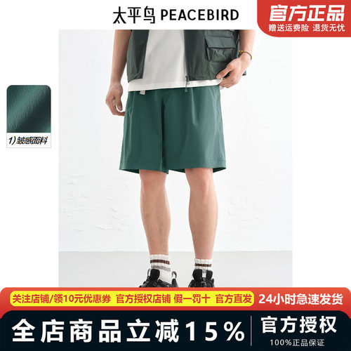 【商场同款】太平鸟男装 休闲裤直筒休闲中短裤男士短裤B2GCF2196