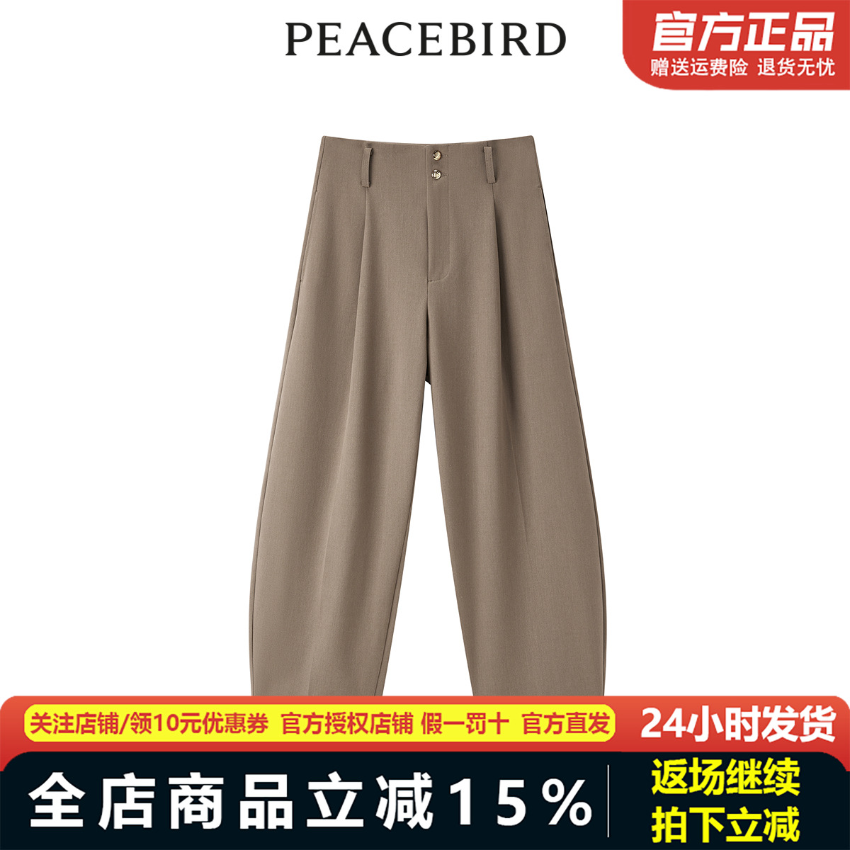 【商场同款】太平鸟女装2024年春季新款香蕉型连腰裤A1GBE1211