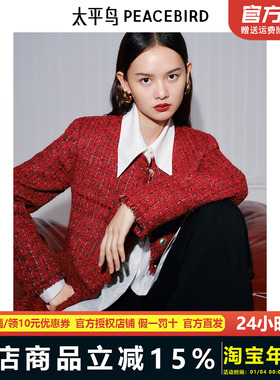 太平鸟热红酒法式浪漫毛边小香风外套女25春装新款夹克AABBF1152
