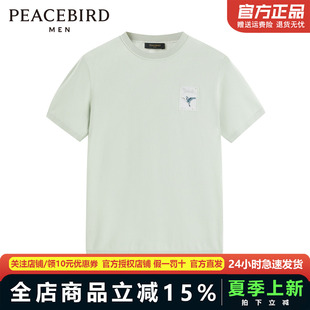 太平鸟男装T恤夏新款打底衫刺绣柔软亲肤罗纹百搭短袖潮B1EED3105