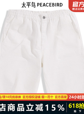 太平鸟男装 夏季白色牛仔短裤潮B1HBE2350