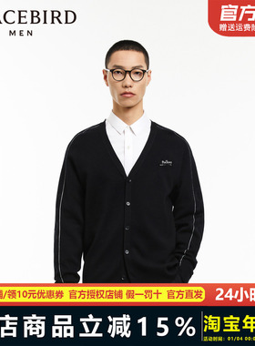 2023秋季新款太平鸟男装刺绣修身毛开衫 B1EAD3102
