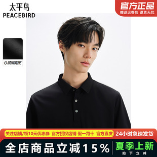 太平鸟男装 含桑蚕丝翻领短袖t恤POLO衫男B1COF2414
