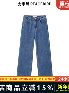【商场同款】太平鸟女装2025年春季新款烫钻直筒牛仔裤A1HAE3328