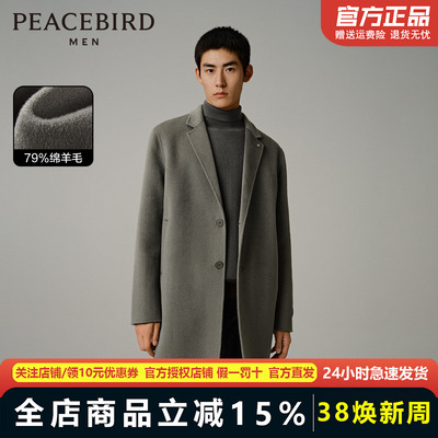 【商场同款】太平鸟男装 斯文西装领毛呢大衣男中长款B1AAD4211