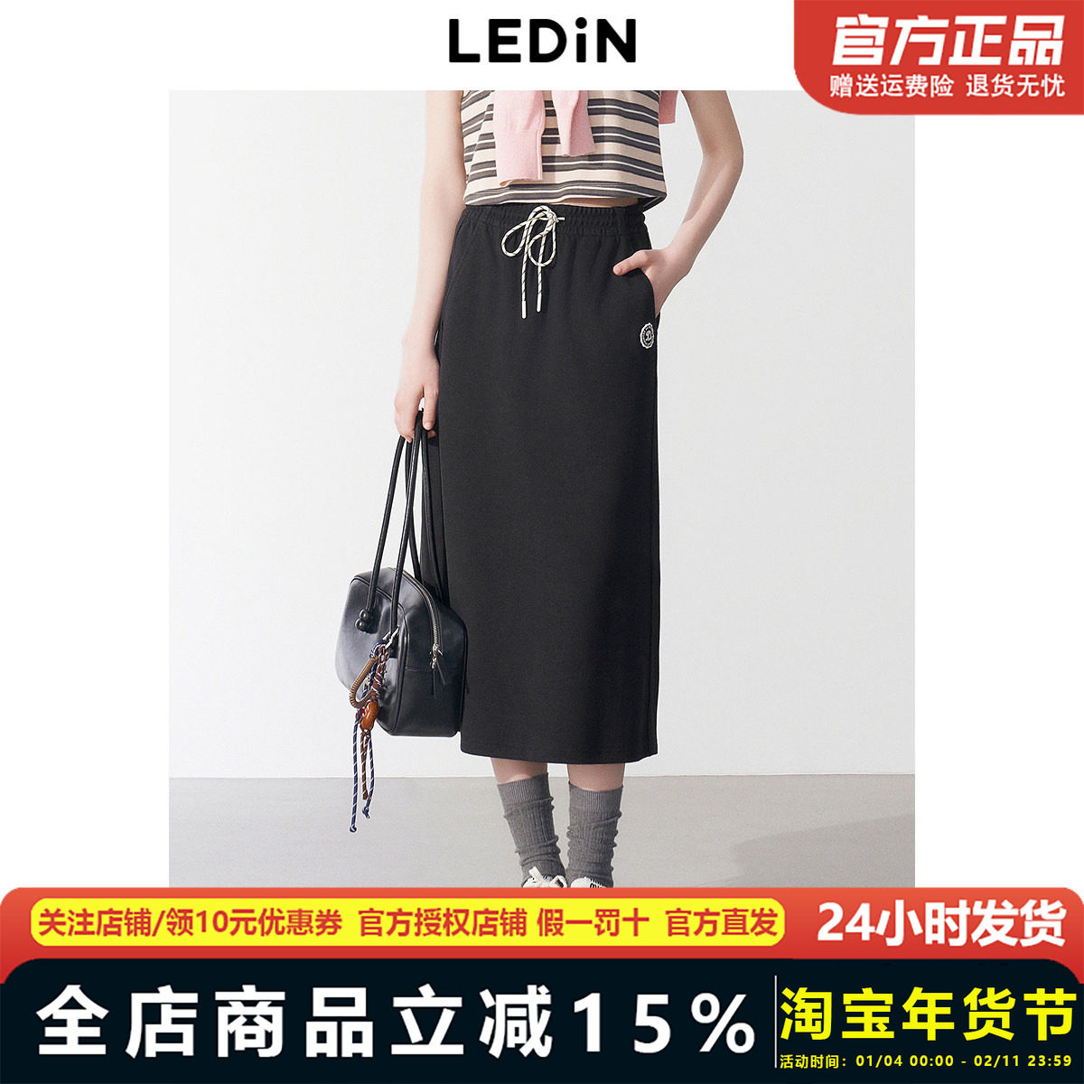 乐町绣花针织长裙2025年春季新款卫裙后开叉休闲半身裙女装A字裙,女装/女士精品,半身裙,淘宝优惠券,粉丝福利购,淘宝优惠卷