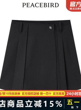太平鸟女装2024年夏季新款高腰西装半裙A1GEE2131