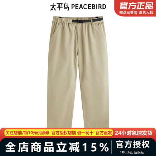 太平鸟男装户外机能休闲裤新款卡其色裤子B2GBE2234