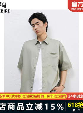 太平鸟男装 浅绿色衬衣男时尚休闲夏季纯色短袖衬衫男
