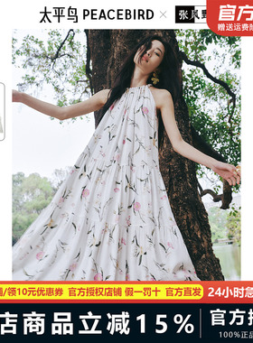 张风野联名莫奈花园太平鸟碎花连衣裙夏挂脖吊带裙度假ABFAF2274