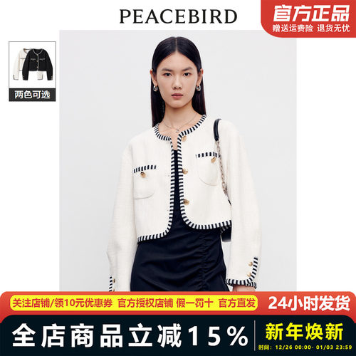 太平鸟女装商场款小个子小香风短外套棉混纺2023秋新款A1BBD3401