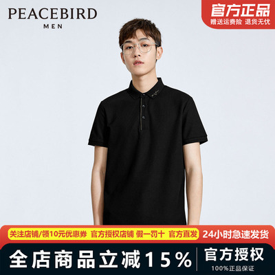 太平鸟男装短袖polo衫男潮牌体恤衫BWDBD2809