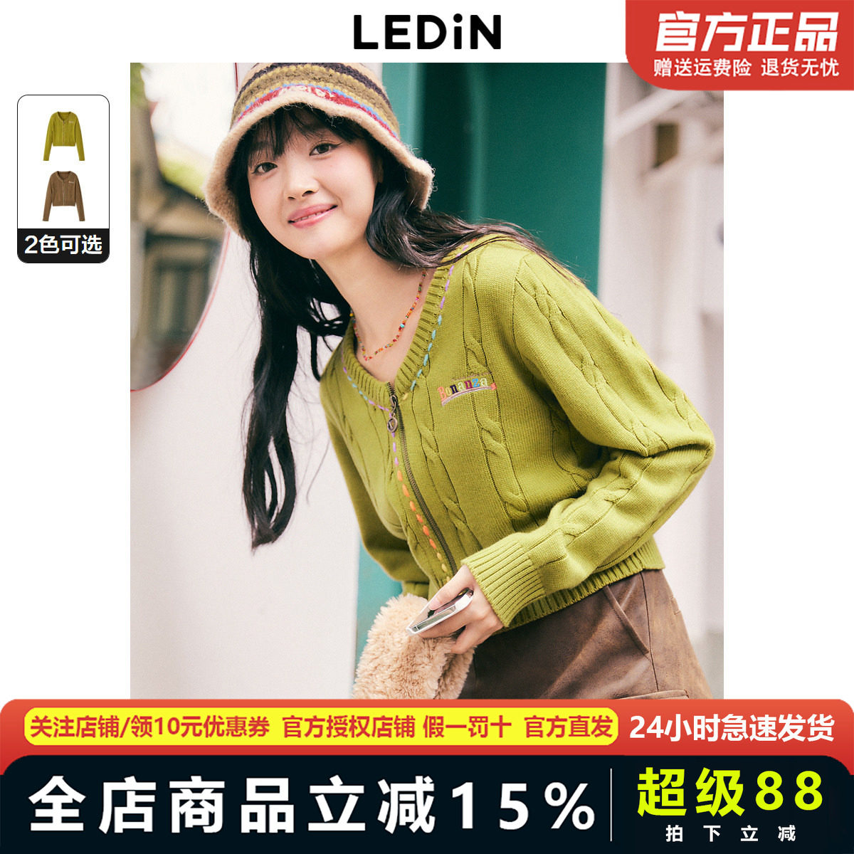 乐町麻花编织小开衫冬季时尚休闲毛针织衫C2EDD4158