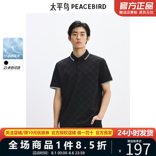 太平鸟男装 tBACOF230A 凉感40支索罗娜POLO衫 休闲斯文老花翻领短袖