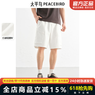 【商场同款】太平鸟男装满版提花休闲裤25夏中短裤B1GCF2245