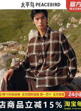 【商场同款】太平鸟男装 美式潮流格纹纯棉长袖衬衫男B2CHF3224