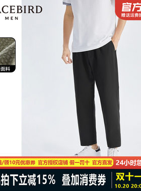 【泡泡纱】太平鸟男装 易打理秋季薄款九分裤男士宽松锥形休闲裤