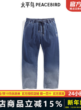 太平鸟男装春季新款复古渐变色休闲时尚牛仔长裤B1HAE1147