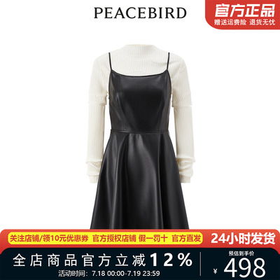 太平鸟女装24年春新款毛衫套装PU连衣裙A3FAE1249