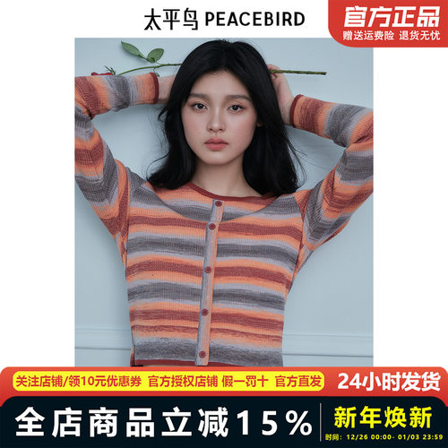 太平鸟花纱针织线套衫上衣