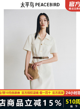 太平鸟气质翻领衬衫裙25夏新款工装风法式连衣裙通勤女AAFAF213M