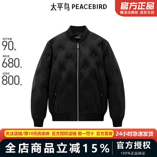 【商场同款】太平鸟男装 2024年冬季新款棒球领羽绒服男B1ACE4226