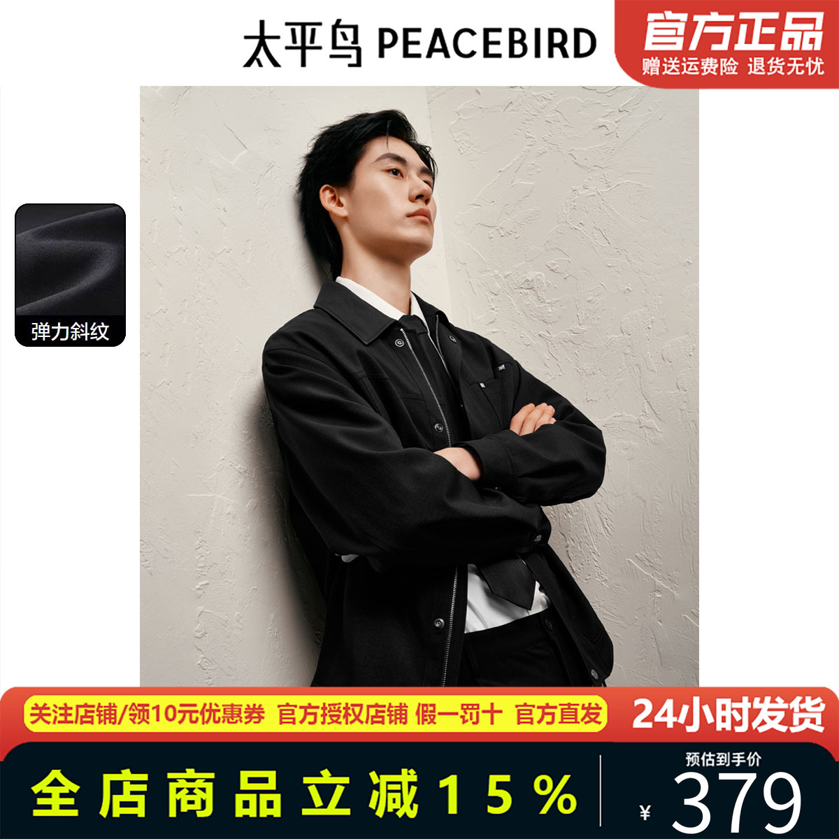 太平鸟男装pu皮拼接夹克24秋新款翻领行政茄克宽松外套BWBCE3299