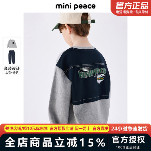 太平鸟童装男童套装春秋款