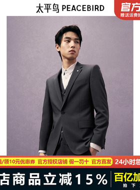 【商场同款】太平鸟男装西服秋季新款商务套西西装修身 B1BAE3X05