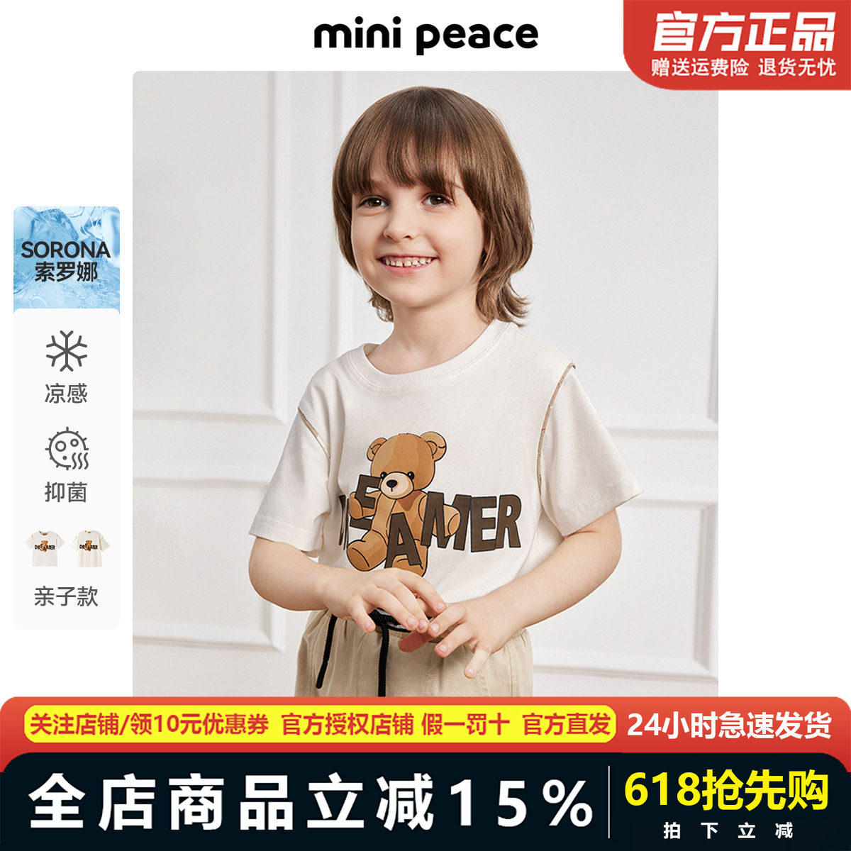 【专柜同款】MINIPEACE太平鸟童装男童短袖T恤亲子款小熊成人夏装