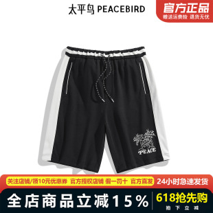太平鸟男装24刺绣直筒男士短裤时尚休闲裤 B2GNE2618