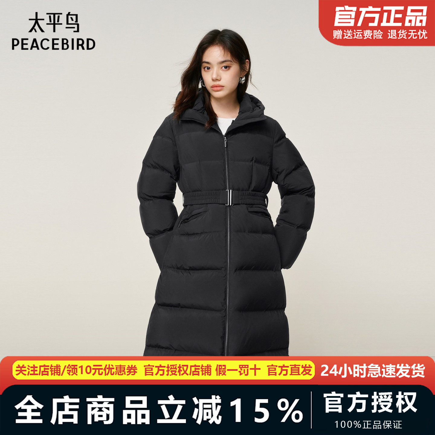 【商场同款】太平鸟黑色90白鸭绒收腰长款羽绒服女保暖A1ACF4504 - 实物图