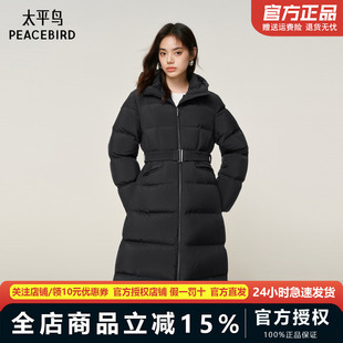 【商场同款】太平鸟黑色90白鸭绒收腰长款羽绒服女保暖A1ACF4504