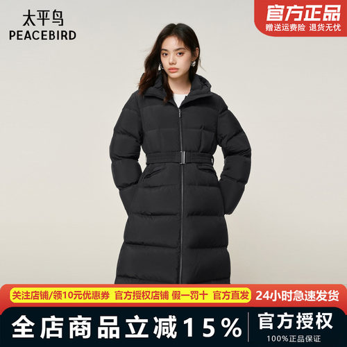 【商场同款】太平鸟黑色90白鸭绒收腰长款羽绒服女保暖A1ACF4504